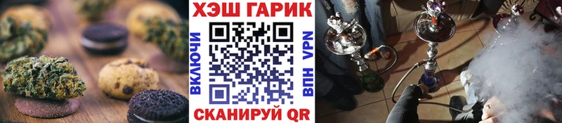 купить наркотик  Боровичи  Печенье с ТГК конопля 