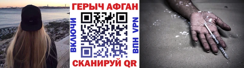 Героин хмурый  Боровичи 