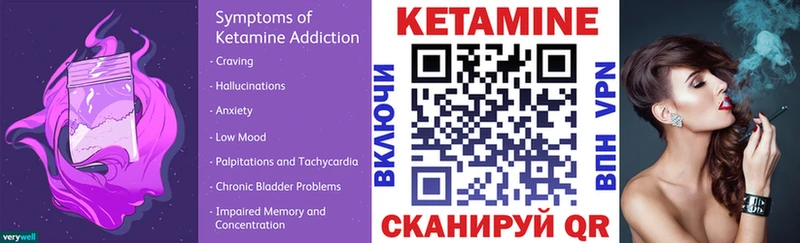КЕТАМИН VHQ  Боровичи 