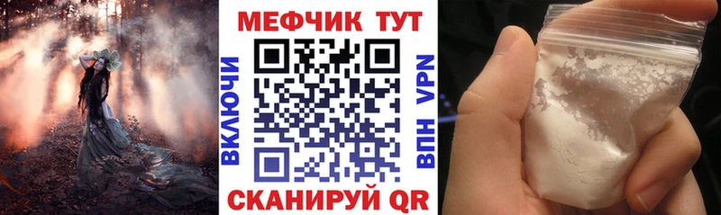 Мефедрон кристаллы  Боровичи 