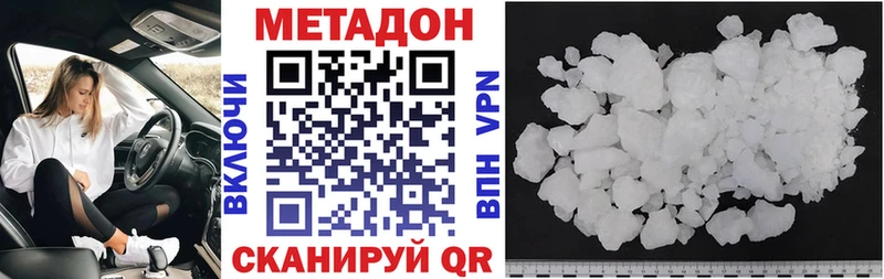 Метадон мёд Боровичи