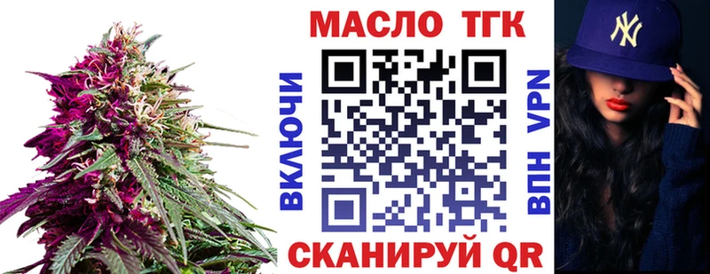 shop телеграм Боровичи Дистиллят ТГК THC oil цена наркотик
